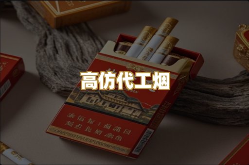 免税外烟